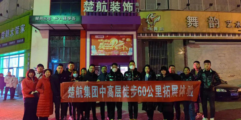 大鸡叭艹一场60公里徒步，一次楚航精神的升华